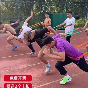 Bandes de résistance Yuanyang en TPR pour l'entraînement en athlétisme, bandes élastiques pour la course à pied, l'éducation physique et la puissance explosive des étudiants - Product Image 1