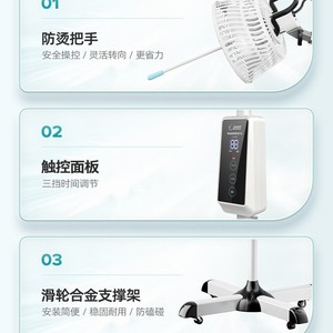 โคมไฟความร้อนหลิงหยวน TDP ขนาด335X450x1530มม. ใช้ในร้านเสริมสวยใช้ในบ้าน - Product Image 4