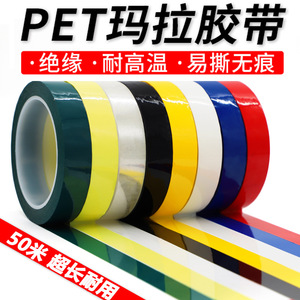 5S Positioning Tape Green 55U Thickness High Temperature Resistant Electrical Tape For Transformer Motor Labeling - Product Image 5