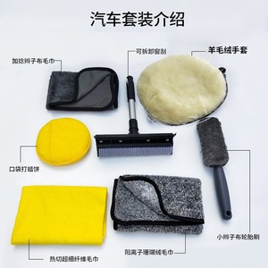 Car Wash Kit 8 Piece Microfiber Cleaning <b>Tools</b> For <b>Vehicle</b> Detailing And Maintenance - Product Image 5