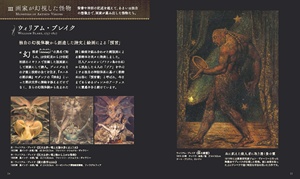 Impresión de Libro Japonés con Ilustraciones Históricas del Oeste, Hermosas y Aterradoras, Serie Sogensha el Alquimista, para Educación Artística para Adultos - Product Image 6