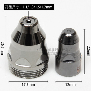 BinGong - Juego de 10 Boquillas de Electrodo Black Diamond P80 para Cortadora de Plasma - Product Image 4