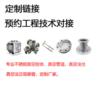 Chambre à vide Zhongkeyi sur mesure, en acier inoxydable usiné et soudé au laser, pour pièces d'équipement industriel - Product Image 5