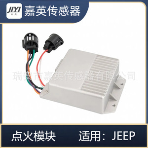 Module d'allumage Jlyi pour Jeep Oe Fm184 Dy337 D6ab 12a199 A1a - Product Image 1