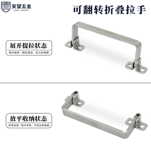 Anwang Stainless Steel Folding Cabinet <b>Door</b> <b>Handles</b> 118mm-133mm Brushed Finish Industrial Heavy-Duty Equipment - Product Image 4