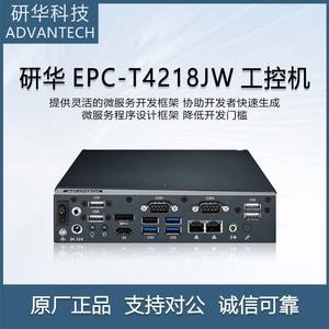 Advantech EPC-T4218JW-CNY0E Android Panel PC Ordinateur industriel J1900 pour la fabrication de stock de matériel médical de transport - Product Image 5