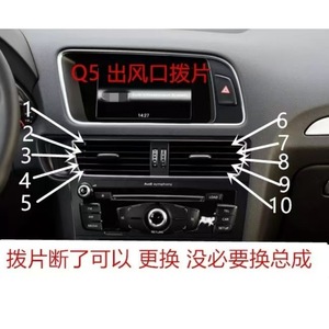 Compatible con los accesorios de ventilación Q5 y tiras brillantes para las rejillas de aire acondicionado Q5. - Product Image 2