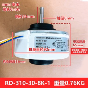 Motor CC sin escobillas de resina RD-310-30-8K-1, 340V CC, 30W, 1350 rpm, para reemplazo de aire acondicionado Hisense Hitachi - Product Image 4
