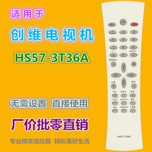 รีโมทคอนโทรลคริสตัลบีดส์ HS57-3T36A สำหรับทีวีสกายเวิร์ธ 17.7x5.1x2.7 ซม. สีขาว รหัสคงที่ - Product Image 2
