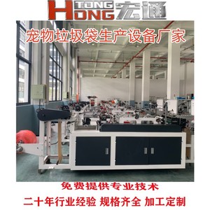 เครื่องผลิตถุงขยะสำหรับสัตว์เลี้ยง Hongtong รุ่น RHT-500 พร้อมระบบติดฉลากอัตโนมัติ อุปกรณ์ผลิตถุงพลาสติกสำหรับขยะ - Product Image 5