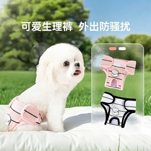 Pantalons menstruels roses et blancs pour chiens, respirants, fermeture Velcro, pour petits et moyens chiens de sexe femelle, couche pour animaux de compagnie YF20260131 11 - Product Image 2