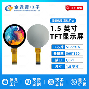JYC 1.5" TFT LCD Round Display Module, ST77916 Driver, 360x360 Resolution, QSPI Interface, Color Screen L958 - Product Image 2