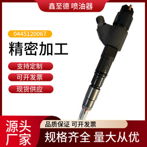 ชุดหัวฉีดดีเซล 0445120067 สำหรับรถขุด Volvo EC240 D6E Deutz - Product Image 4