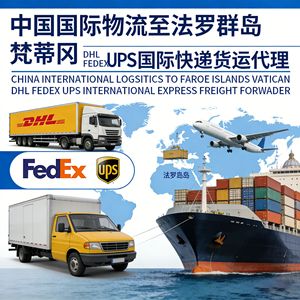 Zhonglong International Freight Forwarding : Expédition Express par Air, Mer et Rail vers les Îles Féroé, le Vatican, l'Europe, l'Amérique du Nord - Product Image 3