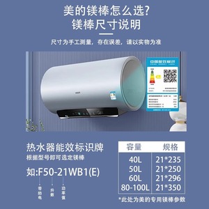 แท่งแมกนีเซียมเครื่องทำน้ำอุ่น Warm Clouds ขนาด 22 มม. สำหรับเครื่องทำน้ำอุ่นไฟฟ้า Midea 40L 50L 60L 80L อะไหล่ทดแทน - Product Image 5