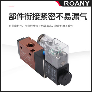 Vanne solénoïde Roany 3V210-08 AC220V 1/4 pouce, vanne de commande pneumatique à trois voies - Product Image 5