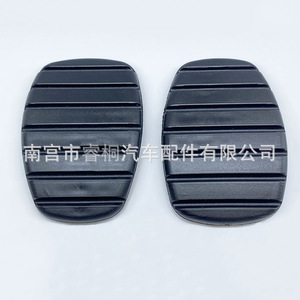 ยางรองแป้นเบรก Shuangxuan 7700416724 สำหรับ Renault Shuai Ke Jingyi ฝาครอบคลัตช์ - Product Image 1
