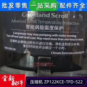 คอมเพรสเซอร์โคปแลนด์แบบสโครล รุ่น ZP122KCE-TFD-522 ใช้สารทำความเย็น R410A สำหรับเปลี่ยนในเครื่องปรับอากาศ - Product Image 4