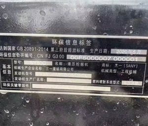 Excavatrice SANY SY60C de seconde main à prix négociable et véritable bon prix en promotion - Product Image 5