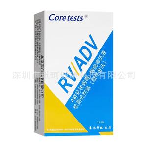 Kit de détection d'antigènes du rotavirus et de l'adenovirus Kuhl, méthode à l'or colloïdal, 1 boîte, usage domestique - Product Image 3