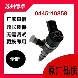 Ensemble d'injecteurs de carburant Yuchai 0445120076 pour moteur diesel DK300-1112100A-A38 moissonneuse-batteuse Mitsubishi - Product Image 4
