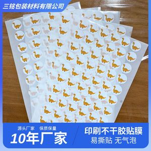 สติ๊กเกอร์ของเล่นไดโนเสาร์ พลาสติก สำหรับเด็ก 4-6 ปี ธีมสัตว์ธรรมชาติ - Product Image 4