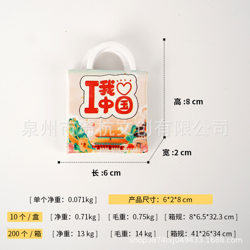 Love My China - Imanes para nevera