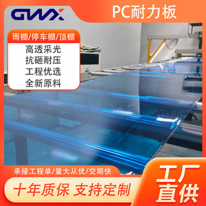 Transparent Pc Endurance Sheet 2mm 20mm Flame Retardant Uv Coated High Temperature Resistant Anti Static For Awnings Carports - Product Image 5