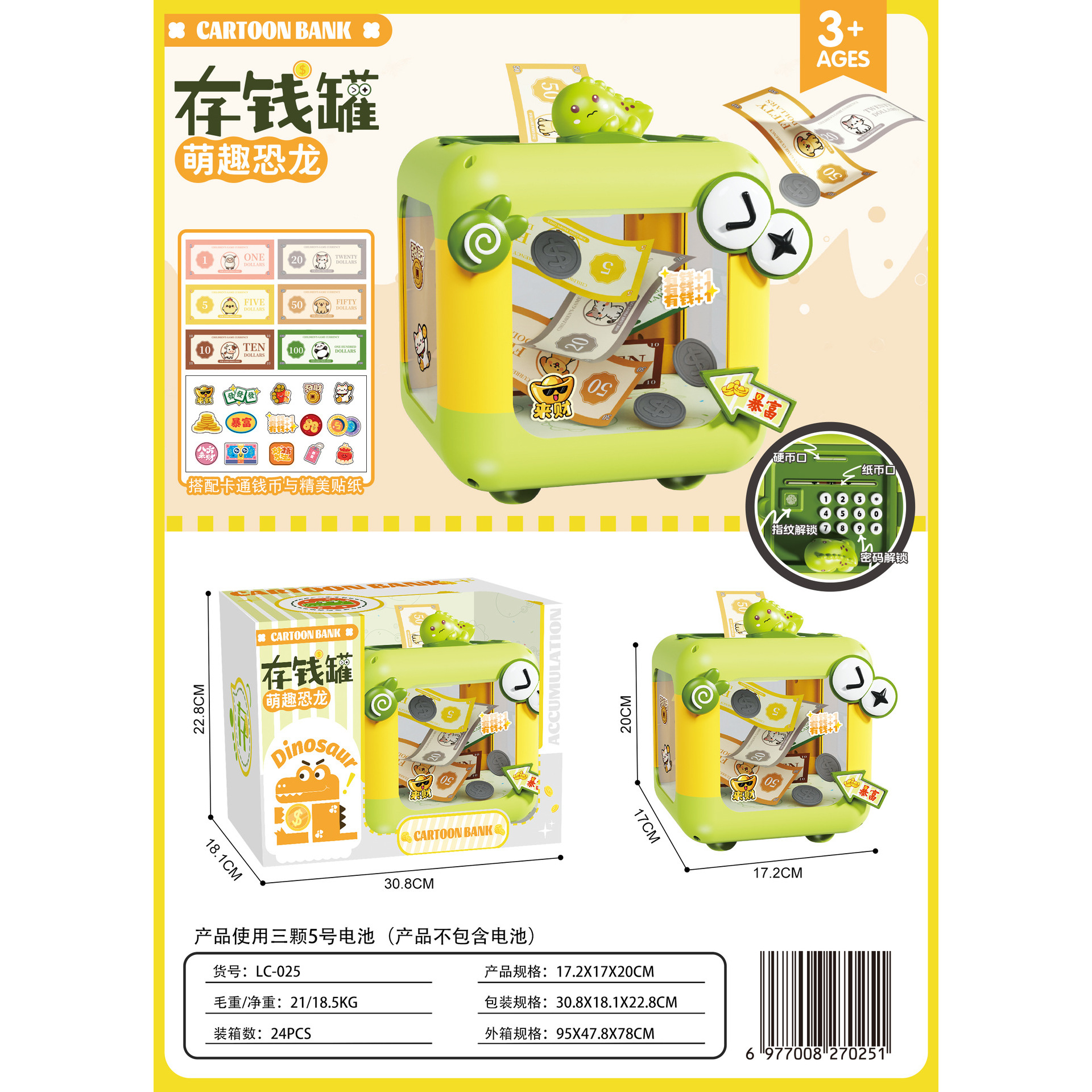 Tirelire Dinosaure [Vert] (Boîte Couleur Chinoise)