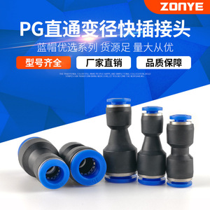 Zoni Pneumatic Quick Connect Straight Through Reducer <b>Adapter</b> PG6-4 8-6 10-8 12-10 8-4 16-12 Plastic Air Hose Fitting - Product Image 5