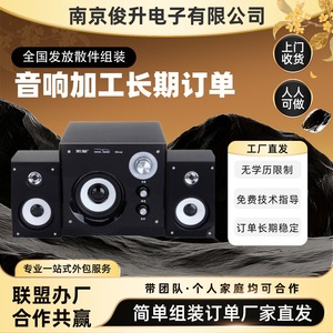 Traitement et assemblage d'enceintes Bluetooth pour les commandes à long terme à Nanjing - Product Image 3
