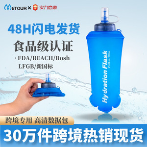 Bouteille d'eau pliable en TPU de 500 ml pour les sports de plein air, la course à pied et le cyclisme - Product Image 3