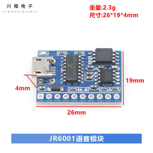 JR6001 โมดูลเสียงพอร์ตแบบอนุกรมการเล่นเสียง การรับรู้เสียง ชิปควบคุมบอร์ดสำหรับโครงการอาร์ดูโน่ ดีไอวาย - Product Image 4