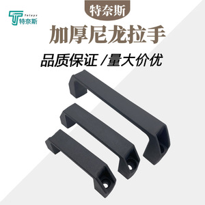 LS522 Nylon Handle 180mm <b>Black</b> Industrial Bar Handle For Chassis Rack - Product Image 5