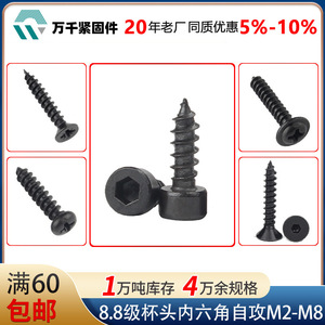 Hexagon Head Tapping Screws M3 M4 Carbon Steel Grade 8.8 Black Oxidation Metal Use - Product Image 4