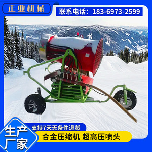 F YX-70 Artificial Snow <b>Machine</b> Automatic Commercial Outdoor Indoor Ski Resort Use - Product Image 3
