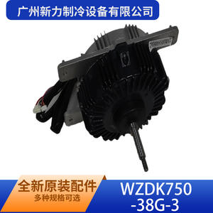 Moteur de ventilateur extérieur pour climatiseur central Guangzhou Xinli WZDK750 38G 3, DC310V, sans balais, montage sur châssis - Product Image 1