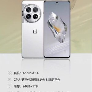 OnePlus 12, Batería de 5006 mAh, Teléfono Inteligente 4G con Doble SIM, Cámara de Más de 20 MP, Versión para China Continental - Product Image 3