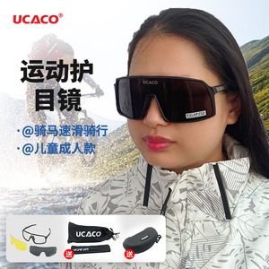 แว่นตากีฬา Ucaco เลนส์โพลาไรซ์แบบเปลี่ยนได้สำหรับการขี่จักรยานขี่ม้าเล่นสกีผู้ชายผู้หญิงป้องกันกลางแจ้ง - Product Image 1