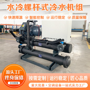 Refroidisseur à vis refroidi par eau Dorin 15 kW, réfrigérant R404A, équipement de refroidissement industriel - Product Image 4