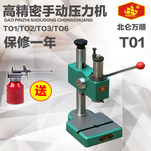เครื่องเจาะโลหะแบบแมนนวล T03 รุ่น Bench Press 200 กก. ความแม่นยำสูง - Product Image 2