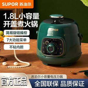 Olla a presión eléctrica Supor de 1,8 L, mini portátil, con operación de un solo toque, para 1-2 personas - Product Image 4