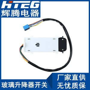 Hteg <b>Power</b> Window <b>Switch</b> A2098203410 For Mercedes Benz CLK Class Electric Master Control - Product Image 4