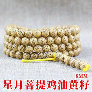 Star Moon Bodhi Hainan Aged Seed 8Mm Round <b>Bead</b> <b>Bracelet</b> Buddhist Prayer <b>Beads</b> Couple Jewelry Unisex Gift - Product Image 5