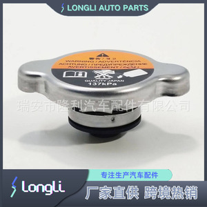 ฝาหม้อน้ำ 21430-8999C สำหรับนิสสัน อินฟินิตี้ 137KPa อะไหล่ทดแทน - Product Image 4