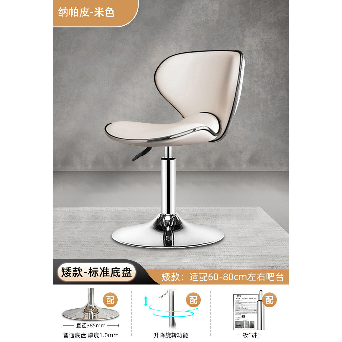 [Châssis Standard] Profil bas - Cuir Nappa - Beige - Vérin à gaz niveau 1 (convient aux tables de 60 à 80 cm)