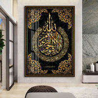 Calligraphie arabe, peinture à l'aquarelle sur toile numérique, Allah Ayatul Kursi, art mural islamique, décoration dorée, cadre pour salon