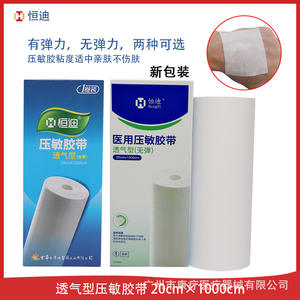 Cinta Quirúrgica Hengdi 20cmx1000cm Transpirable No Tejida Adhesiva Médica Acabado Mate Blanco - Product Image 5