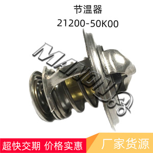 Thermostat pour chariot élévateur Nissan 21200-50K00 – Pièce de refroidissement moteur pour remplacement et réparation de chariots élévateurs Nissan - Product Image 2