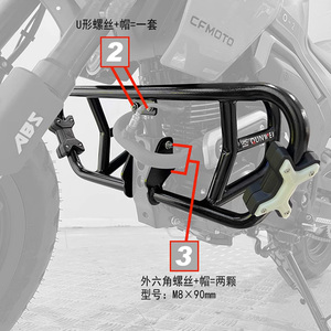 อะไหล่รถจักรยานยนต์ขายส่ง วัสดุเหล็กกล้าคาร์บอน บาร์กันล้มสำหรับรถจักรยานยนต์ CFMOTO <span class=keywords><strong>XO</strong></span> Papio Trail <span class=keywords><strong>XO</strong></span>-2 - Product Image 2